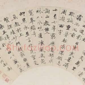 清代 钱泳行书《临禇河南行书扇面》