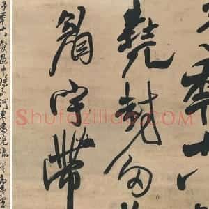 王铎行书《忆过中条山语》轴
