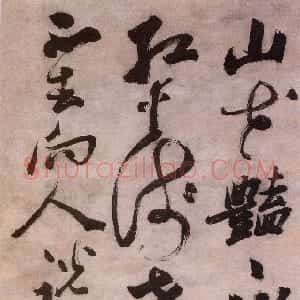 明代 陈献章行草书《七绝赛兰香诗轴》