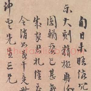 清代 伊秉绶行书《致仲云书札》