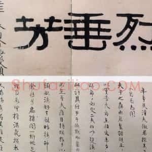 清代 伊秉绶行书《行书张烈妇诗并序》