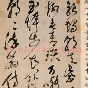 明代 祝允明草书《草书贾至大明宫早朝 诗轴》