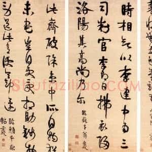 清代 伊秉绶行书《行书节临唐宋人书四条屏》