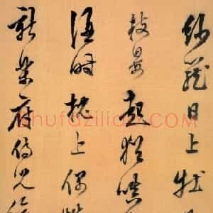 明代 陈继儒行书《行书诗卷》