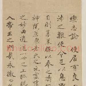 清代 钱泳楷书《临褚遂良楷书乐志论轴》