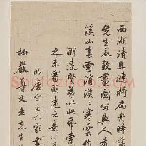 清代 钱泳行书《行书临唐宋元之赵孟頫轴》