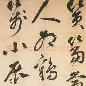 明代 祝世禄行书《行书七绝诗轴》