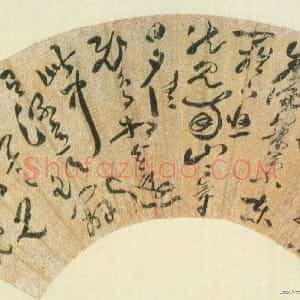 明代 詹景凤草书《草书陶渊明诗扇面》