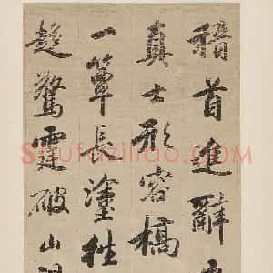 清代 钱泳行书《行书轴》