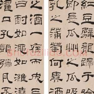 清代 钱坫隶书《隶书四条屏》