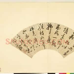 明代 陈淳行草书《漫书近作五绝扇面》
