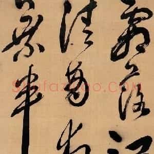 明代 祝世禄草书《草书诗轴》