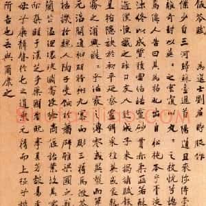 明代 祝允明行书《饭苓赋》