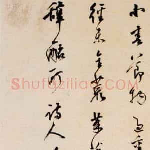 明代 陈继儒行楷《行楷七律诗轴》