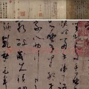 杨凝式草书《神仙起居法》卷