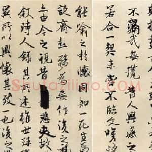 魏启后临《兰亭序》书法作品欣赏