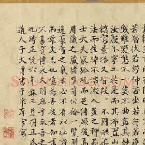 明代姚子大楷书《跋风林群虎图》