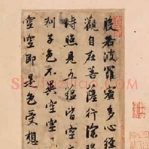 赵孟頫行书单字放大《为日林和上书心经》民间秘藏本