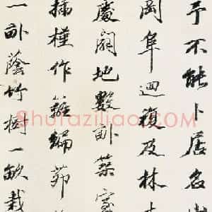 王梦楼行书册页欣赏朵云轩藏品
