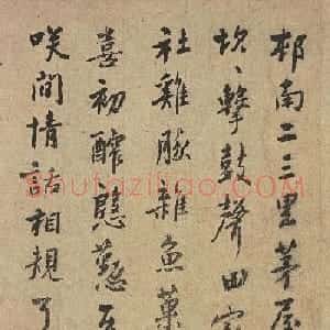 明代诗人梁用行题字墨迹