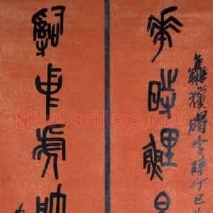 吴昌硕篆书八言联