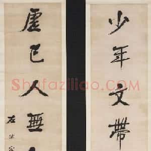左宗棠书法对联10幅（馆藏大图）