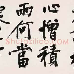 文徵明行书诗卷欣赏《书旧作三首》