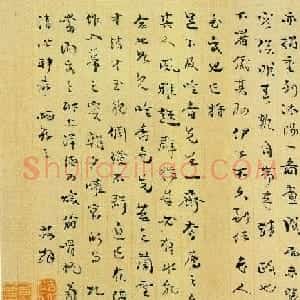 清代诗人袁枚书信手札欣赏