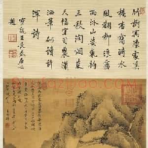 梁诗正书法《宝亲王长春居士题山村雨景》