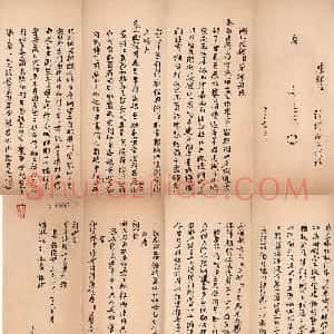 清代行书《湖北巡抚陈辉祖奏折录副》