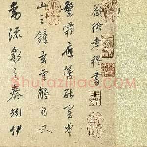 董其昌行书手卷《答徐孝穆书》（除夕）
