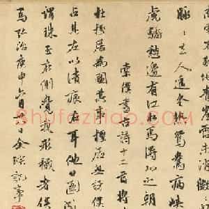 金琮行书杜甫诗3首《夜雪+对雪+又雪》