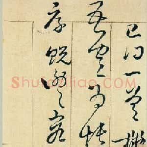 明末将领熊廷弼手札欣赏