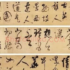 董其昌行草书法长卷《念奴娇·赤壁怀古》