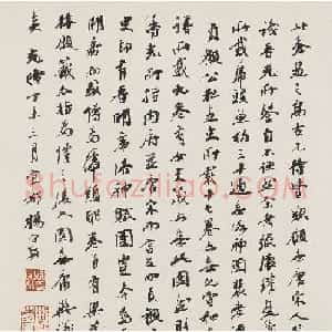 清代杨守敬行书题跋欣赏