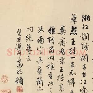 文徵明84岁行书题跋彝斋墨兰图