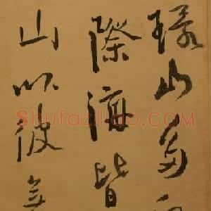 明代徐文长行书欣赏《雨中醉草》