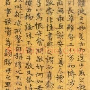 章草书法赏析《宋克书孙过庭书谱册》