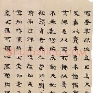 北魏书法精品《大般涅盘经卷寿命品第一》