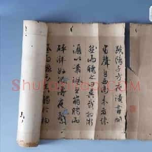 文徵明88岁行书秋声赋卷