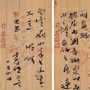 于右任书信手札欣赏
