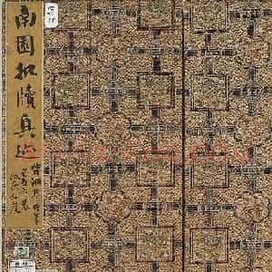 清代钱沣行书《批牍生业真迹》册