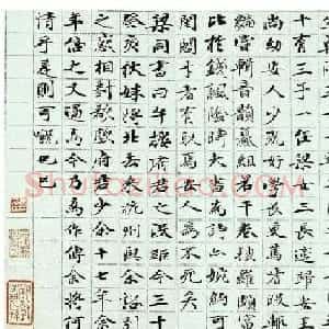 梁同书小楷欣赏《从妹汪安人传》