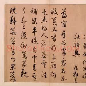 鲜于枢行书秋兴诗册