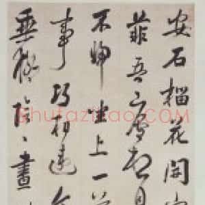 张照行书七律诗轴
