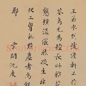 明代沈度(款)小楷题跋2幅