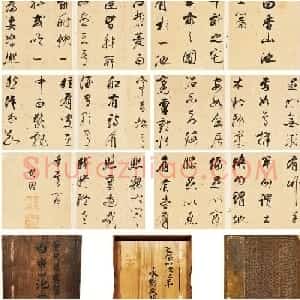 董其昌行草书欣赏《白香山池上篇》三种