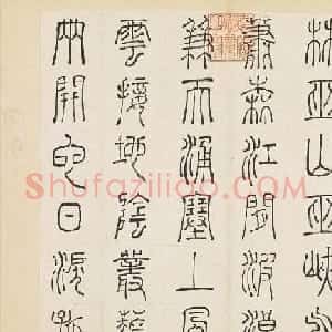 明代许初篆书欣赏《杜甫秋兴八首册》
