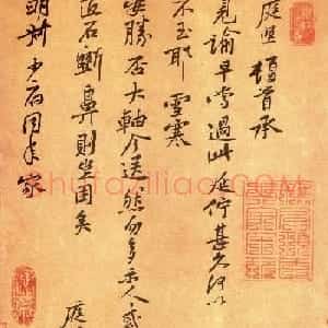 黄庭坚行书《致明少府同年尺牍》大图