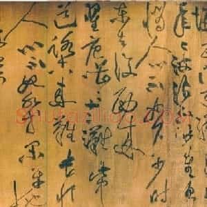 宋代 黄庭坚草书《刘禹锡竹枝词卷》